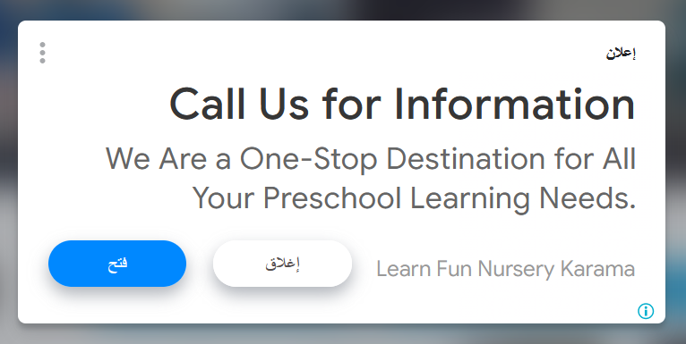 إعلان جانبي