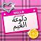 دلوعة الغيم